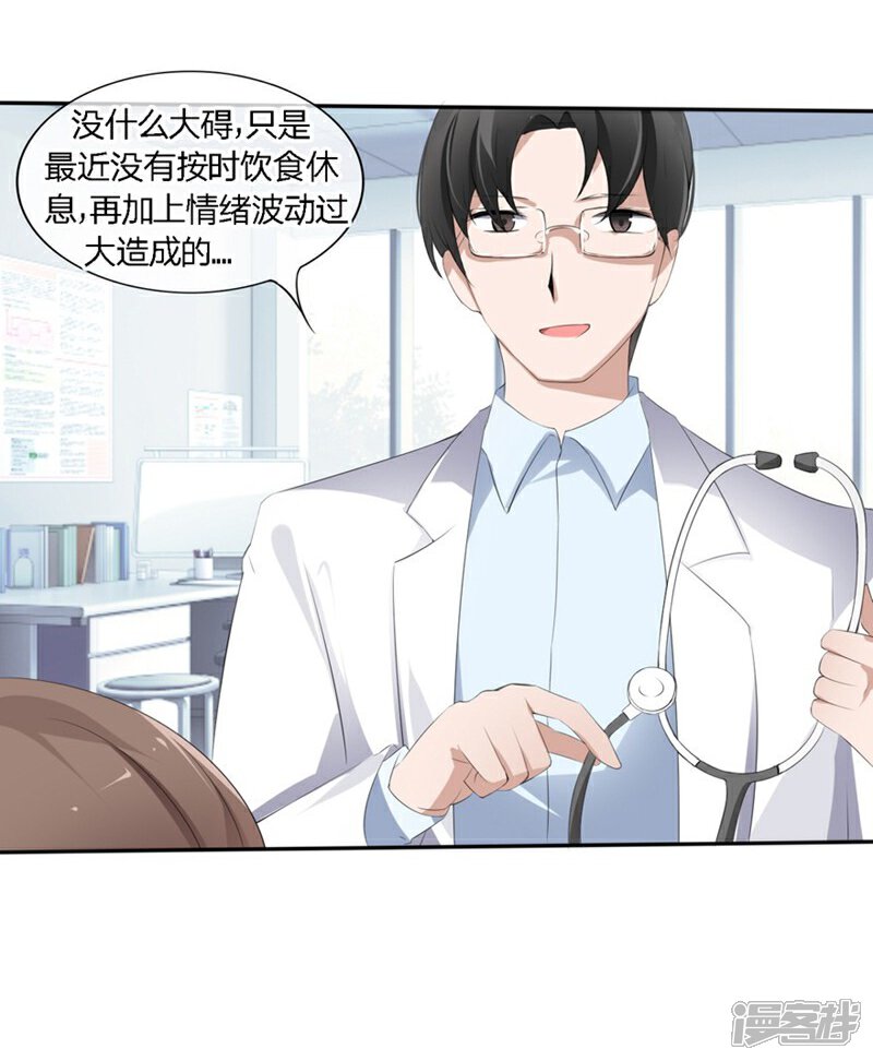 《原来我很爱你》第68-69话 商局长的陷阱 第15页