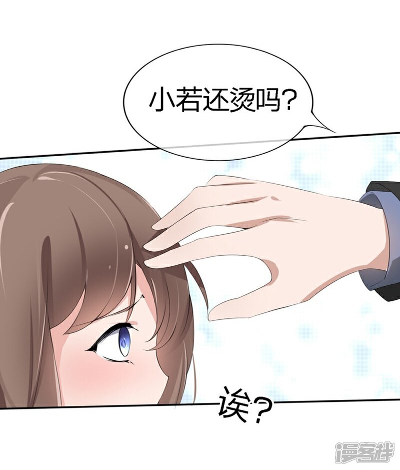 《原来我很爱你》第68-69话 商局长的陷阱 第19页