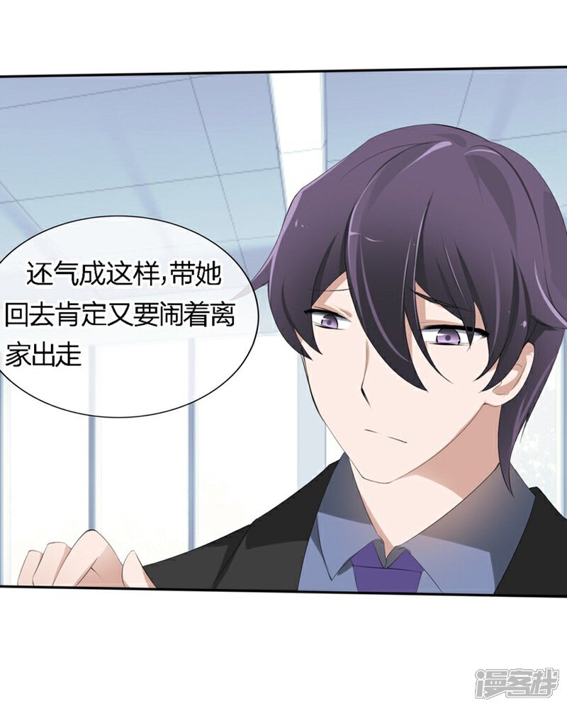 《原来我很爱你》第68-69话 商局长的陷阱 第21页