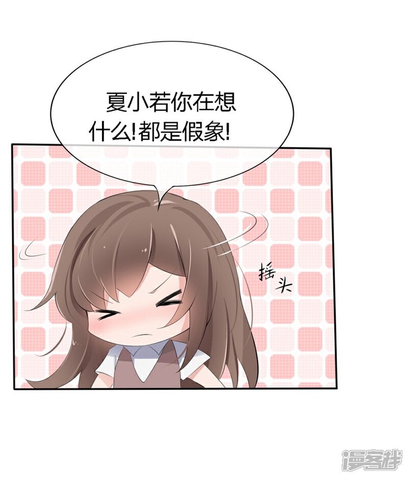 《原来我很爱你》第68-69话 商局长的陷阱 第23页