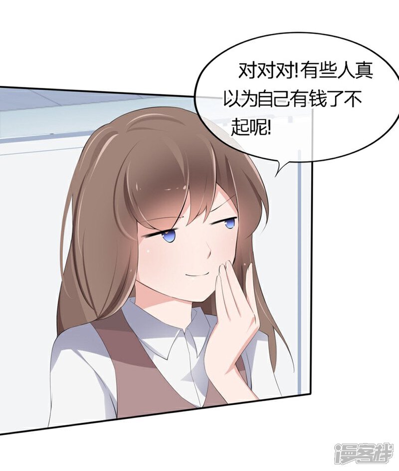 《原来我很爱你》第68-69话 商局长的陷阱 第28页