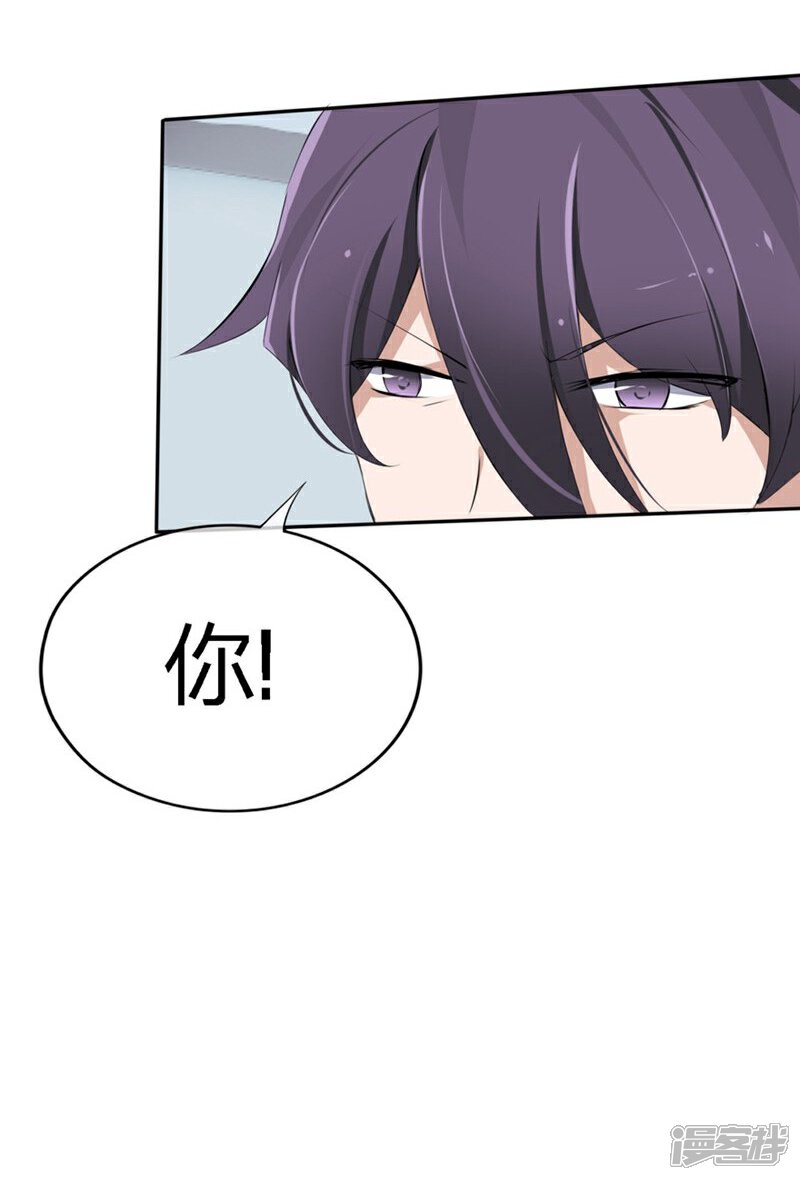《原来我很爱你》第68-69话 商局长的陷阱 第29页