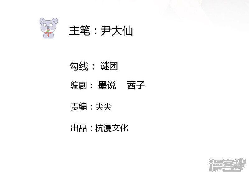 《原来我很爱你》第68-69话 商局长的陷阱 第2页