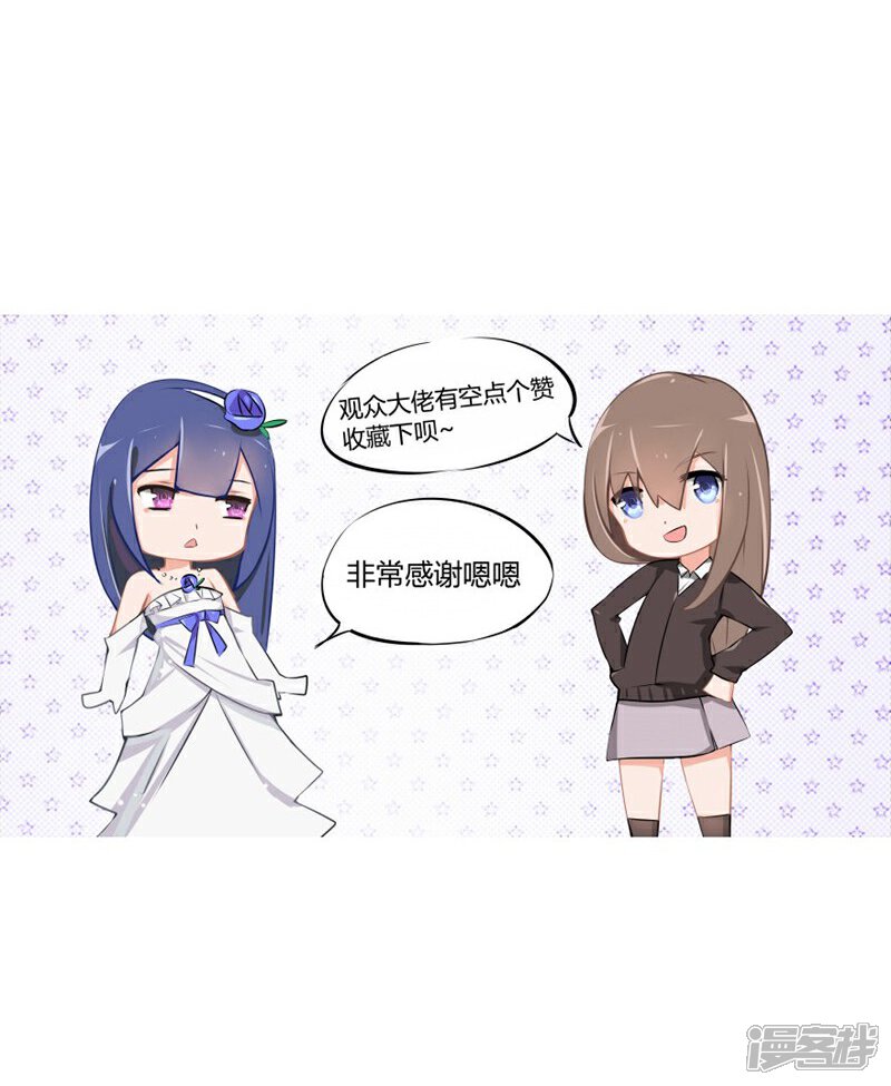 《原来我很爱你》第68-69话 商局长的陷阱 第30页