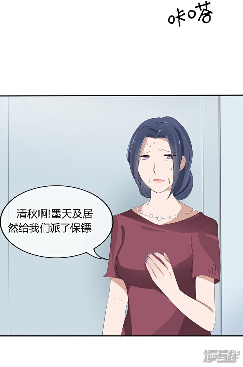 《原来我很爱你》第68-69话 商局长的陷阱 第4页