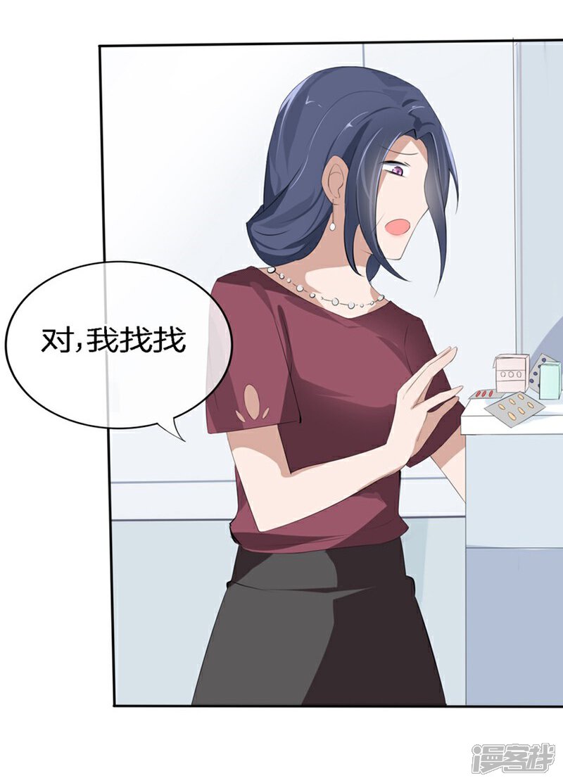 《原来我很爱你》第68-69话 商局长的陷阱 第6页