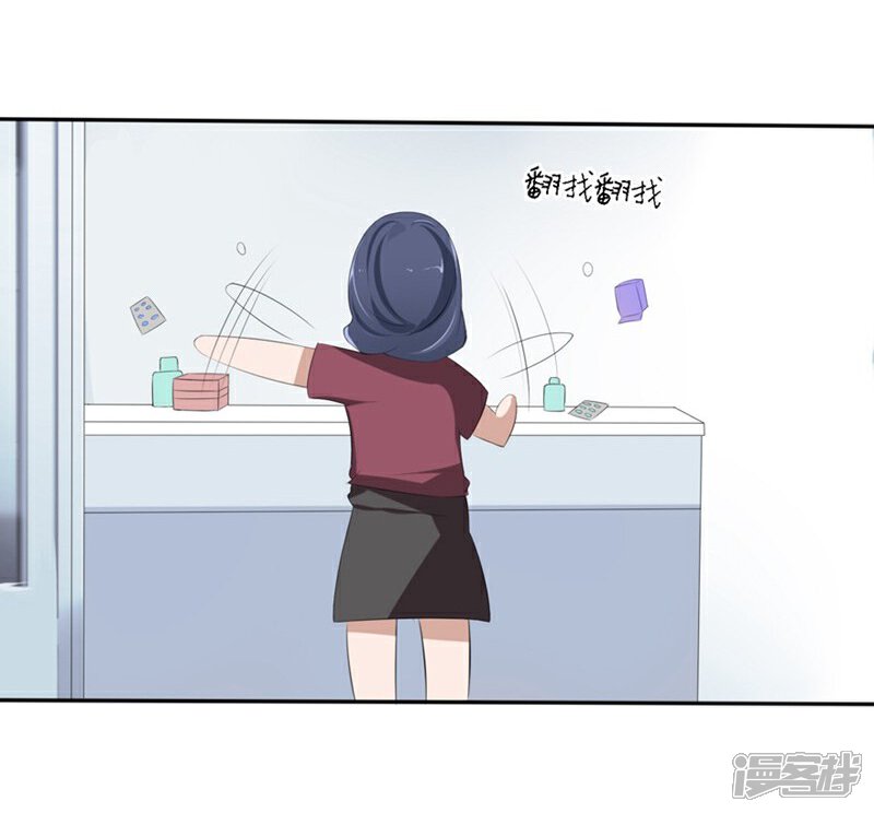 《原来我很爱你》第68-69话 商局长的陷阱 第7页