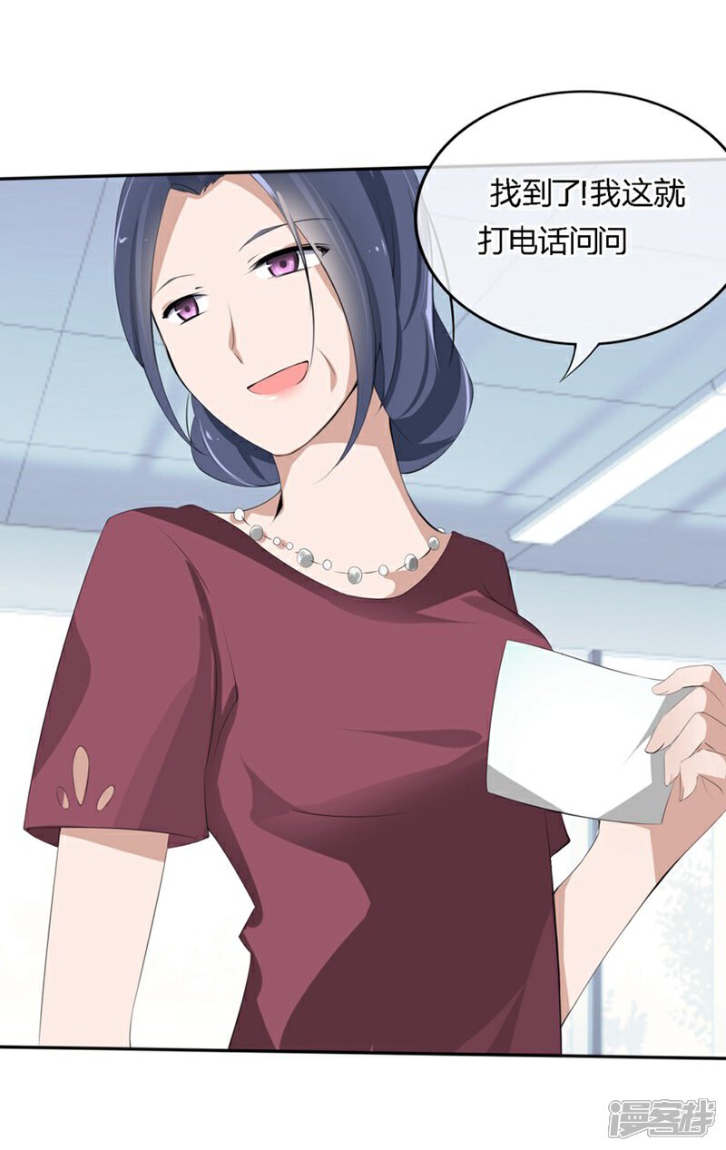 《原来我很爱你》第68-69话 商局长的陷阱 第8页