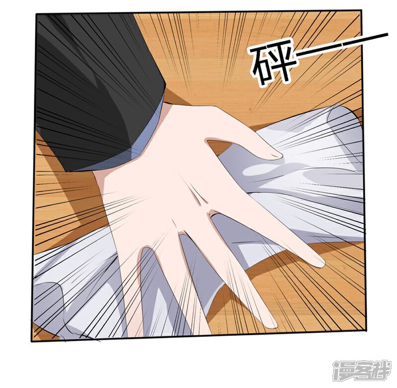 《原来我很爱你》第72-73话 被要挟的墨天及 第11页