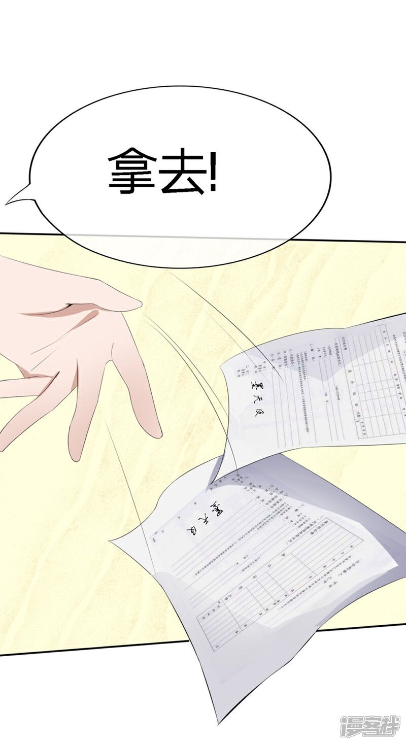 《原来我很爱你》第72-73话 被要挟的墨天及 第20页