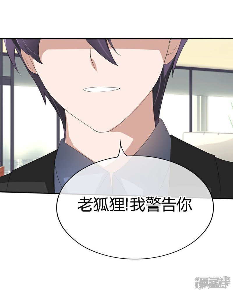 《原来我很爱你》第72-73话 被要挟的墨天及 第22页