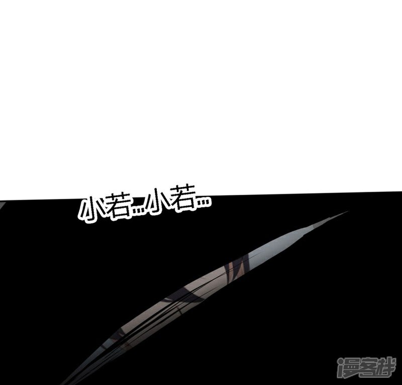 《原来我很爱你》第72-73话 被要挟的墨天及 第25页