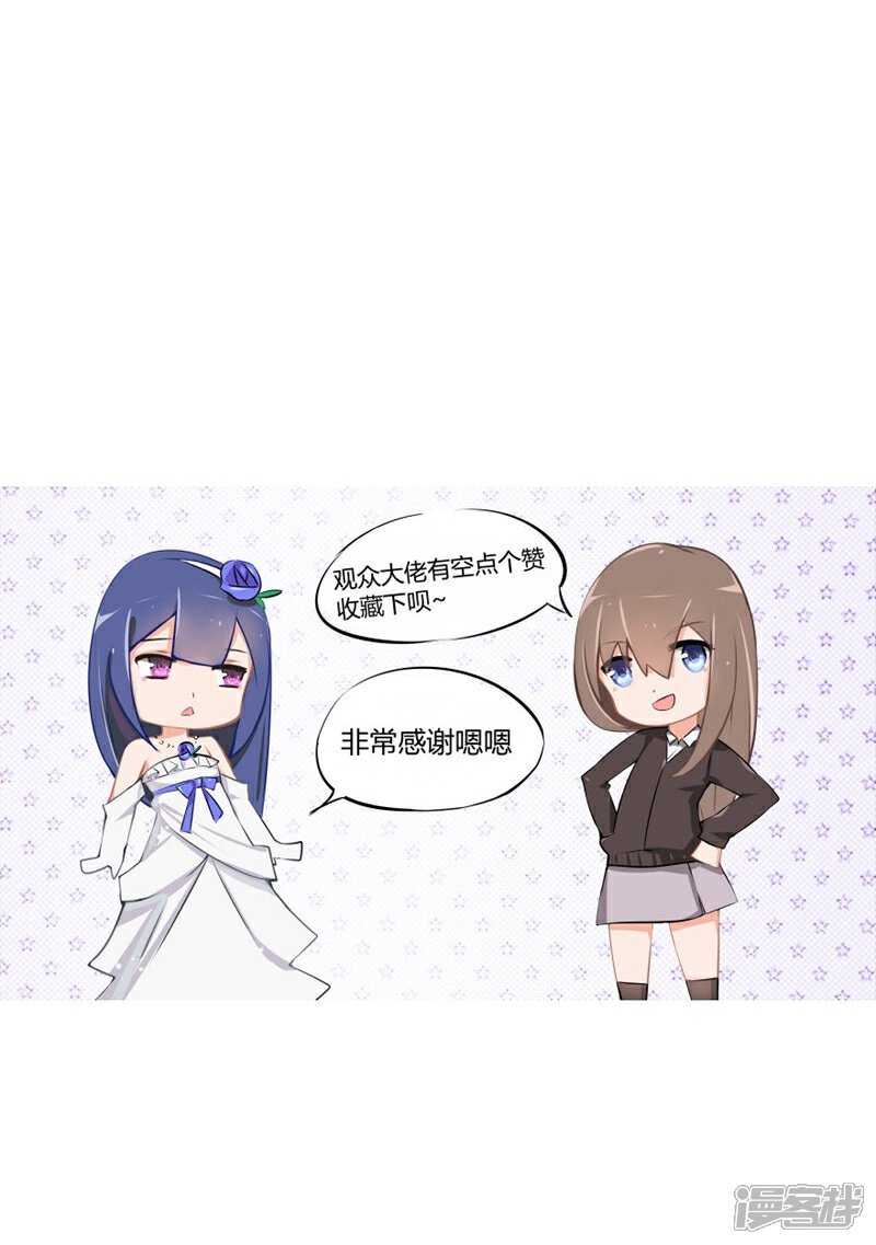 《原来我很爱你》第72-73话 被要挟的墨天及 第28页