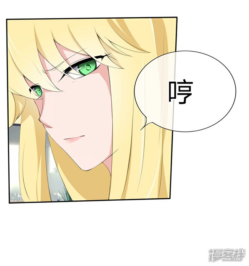 《原来我很爱你》第72-73话 被要挟的墨天及 第4页