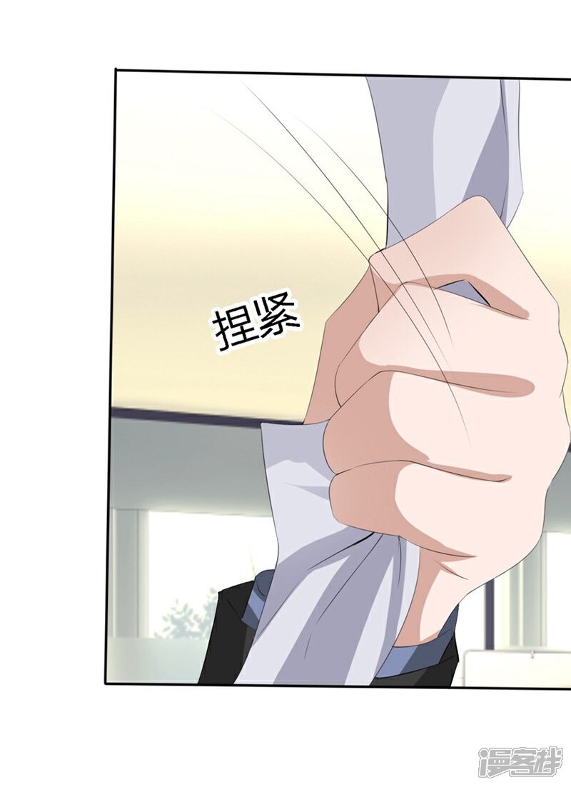 《原来我很爱你》第72-73话 被要挟的墨天及 第9页