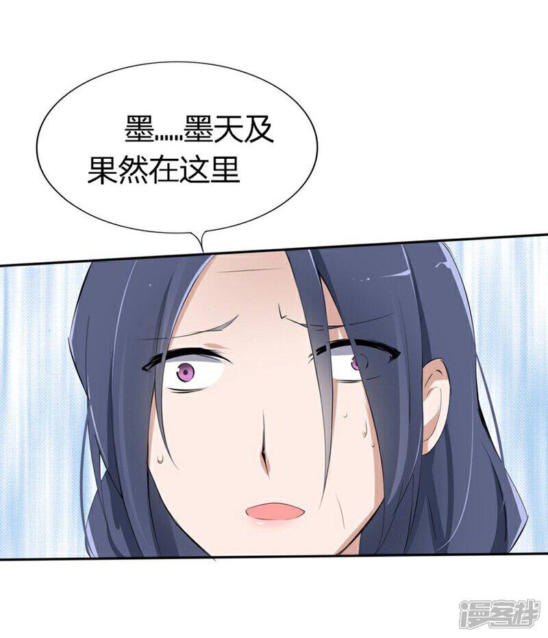 《原来我很爱你》第70-71话 真是败给你了 第10页