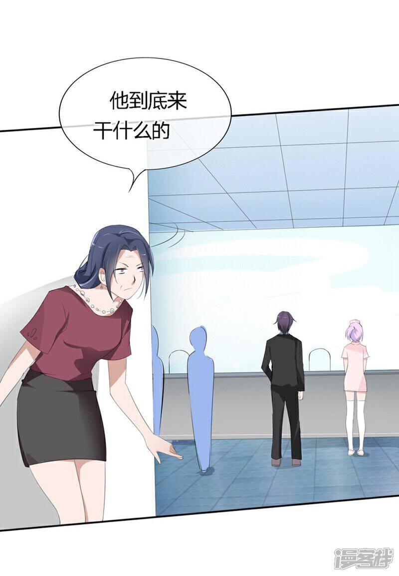 《原来我很爱你》第70-71话 真是败给你了 第11页