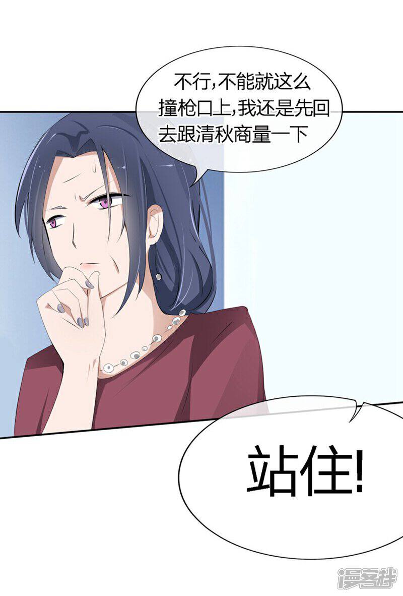 《原来我很爱你》第70-71话 真是败给你了 第12页