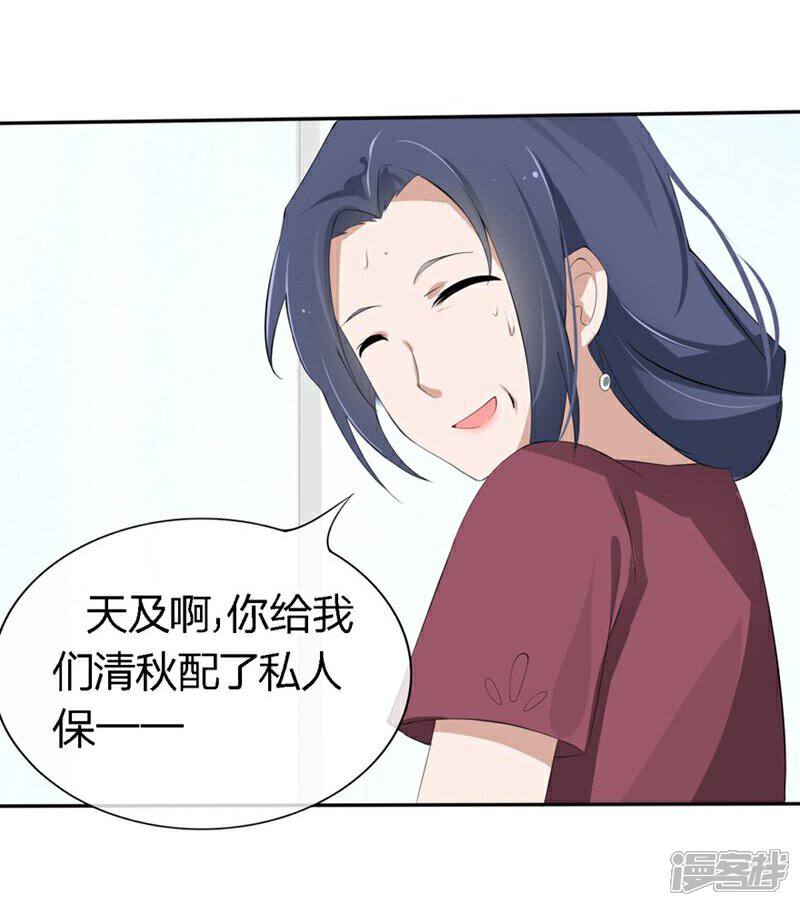 《原来我很爱你》第70-71话 真是败给你了 第15页