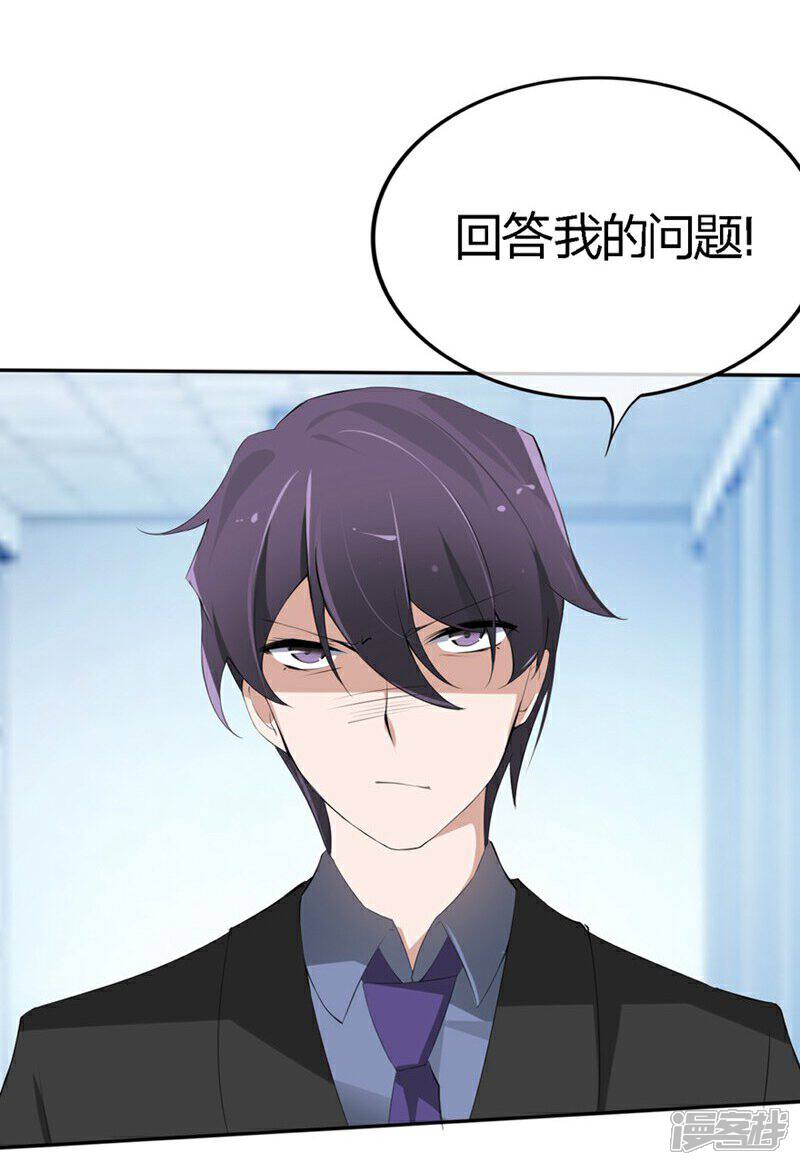 《原来我很爱你》第70-71话 真是败给你了 第16页