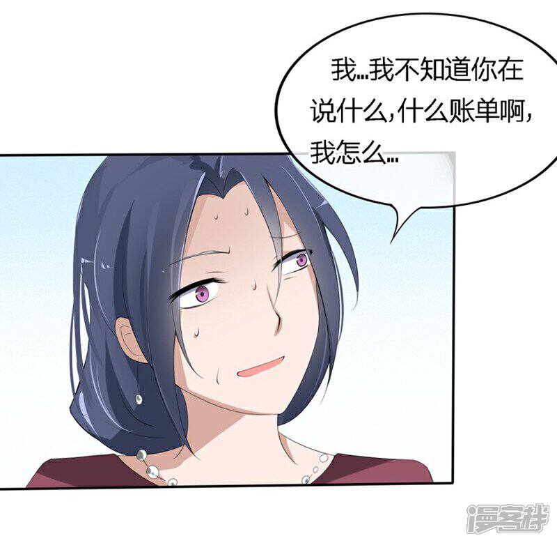 《原来我很爱你》第70-71话 真是败给你了 第17页