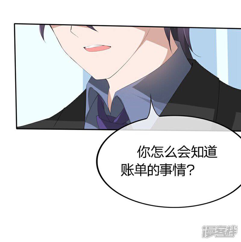 《原来我很爱你》第70-71话 真是败给你了 第18页