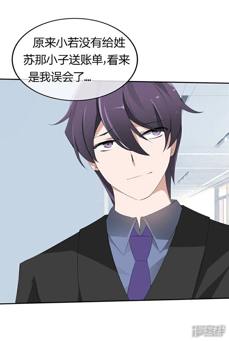 《原来我很爱你》第70-71话 真是败给你了 第22页