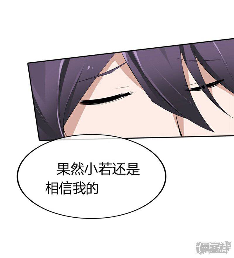 《原来我很爱你》第70-71话 真是败给你了 第23页