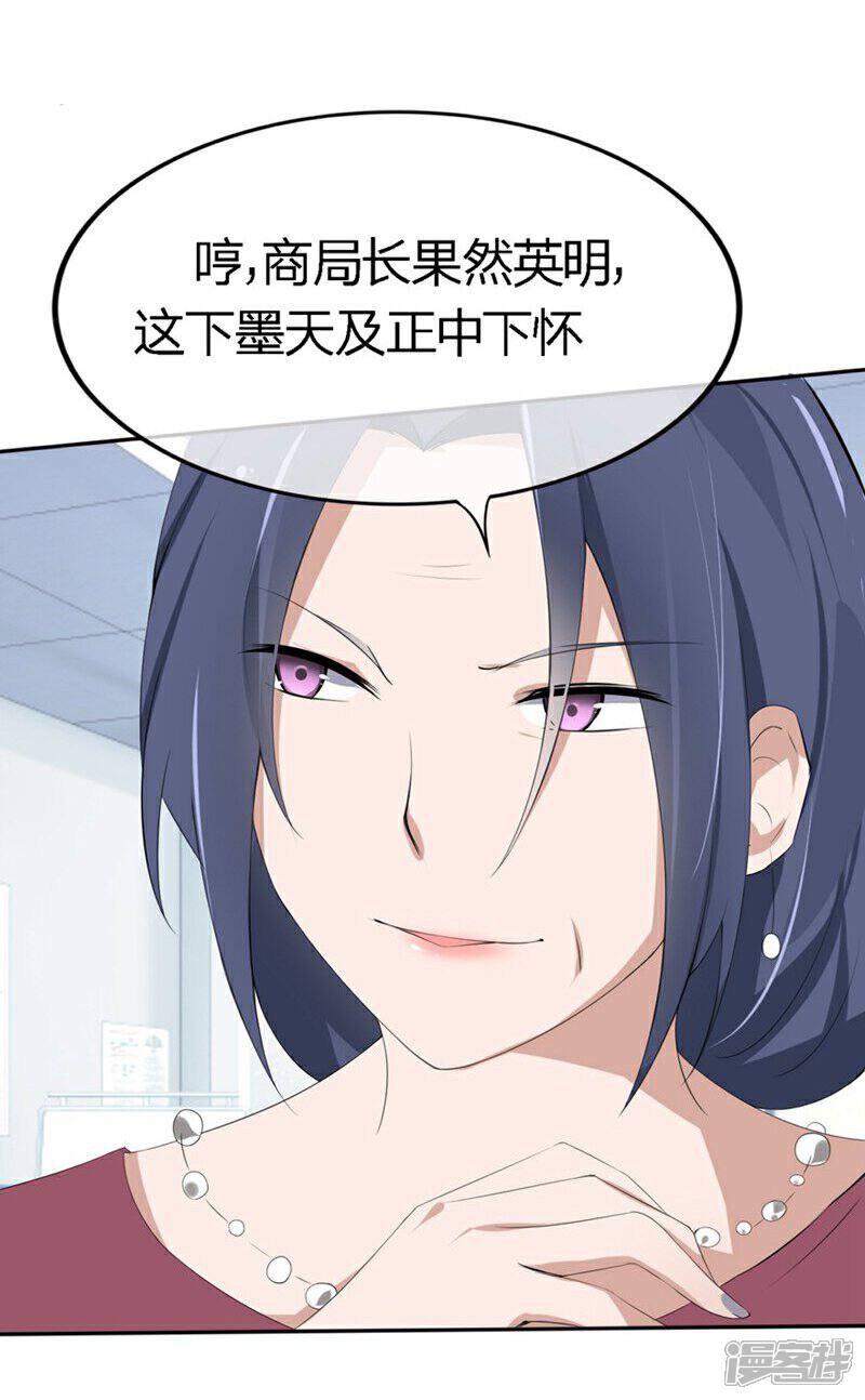 《原来我很爱你》第70-71话 真是败给你了 第26页