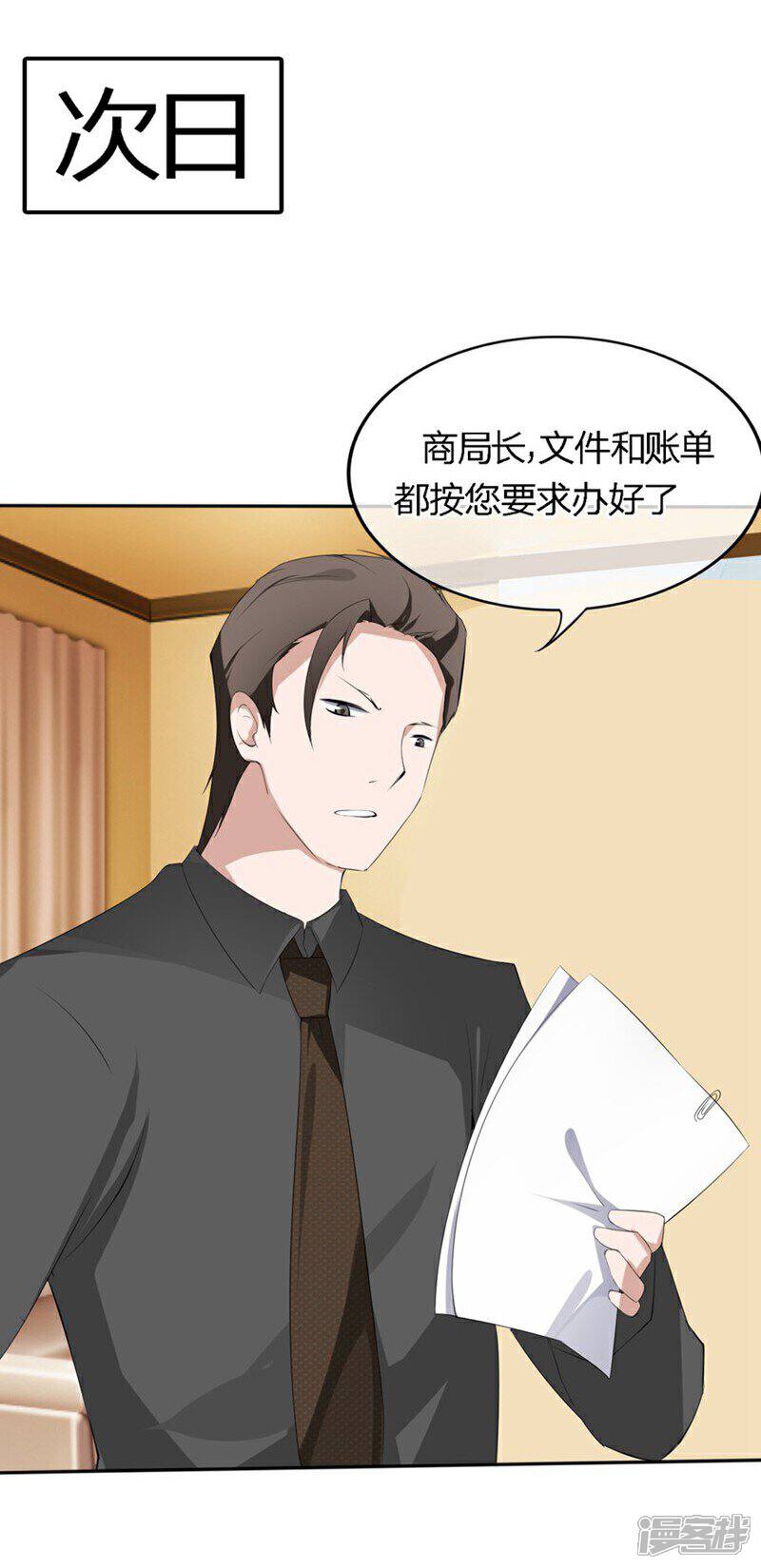 《原来我很爱你》第70-71话 真是败给你了 第27页