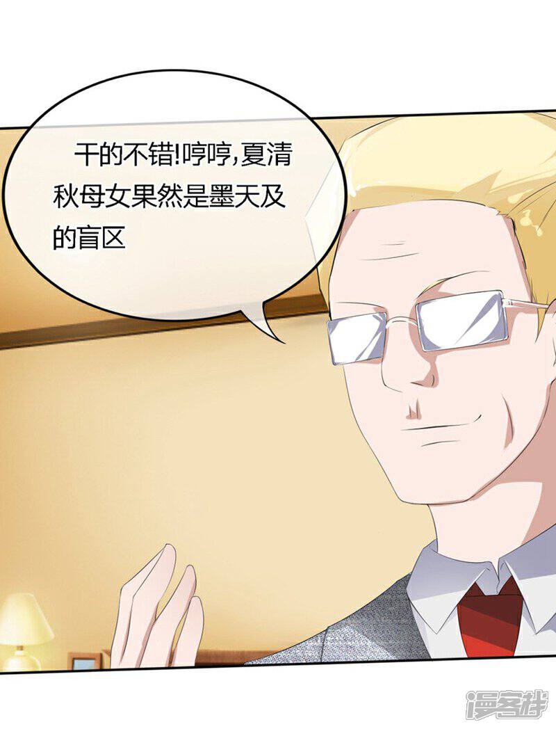 《原来我很爱你》第70-71话 真是败给你了 第28页