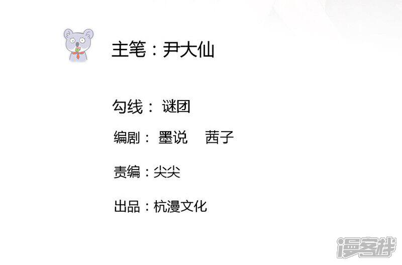 《原来我很爱你》第70-71话 真是败给你了 第2页
