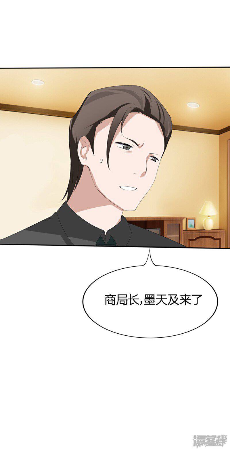 《原来我很爱你》第70-71话 真是败给你了 第31页