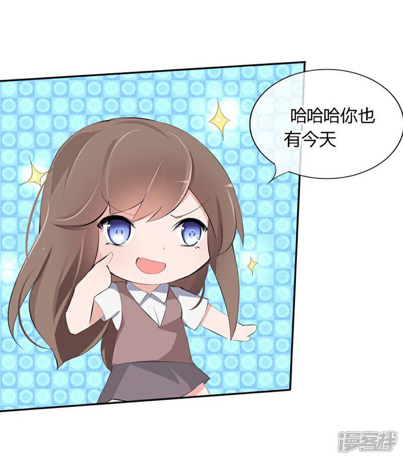 《原来我很爱你》第70-71话 真是败给你了 第4页