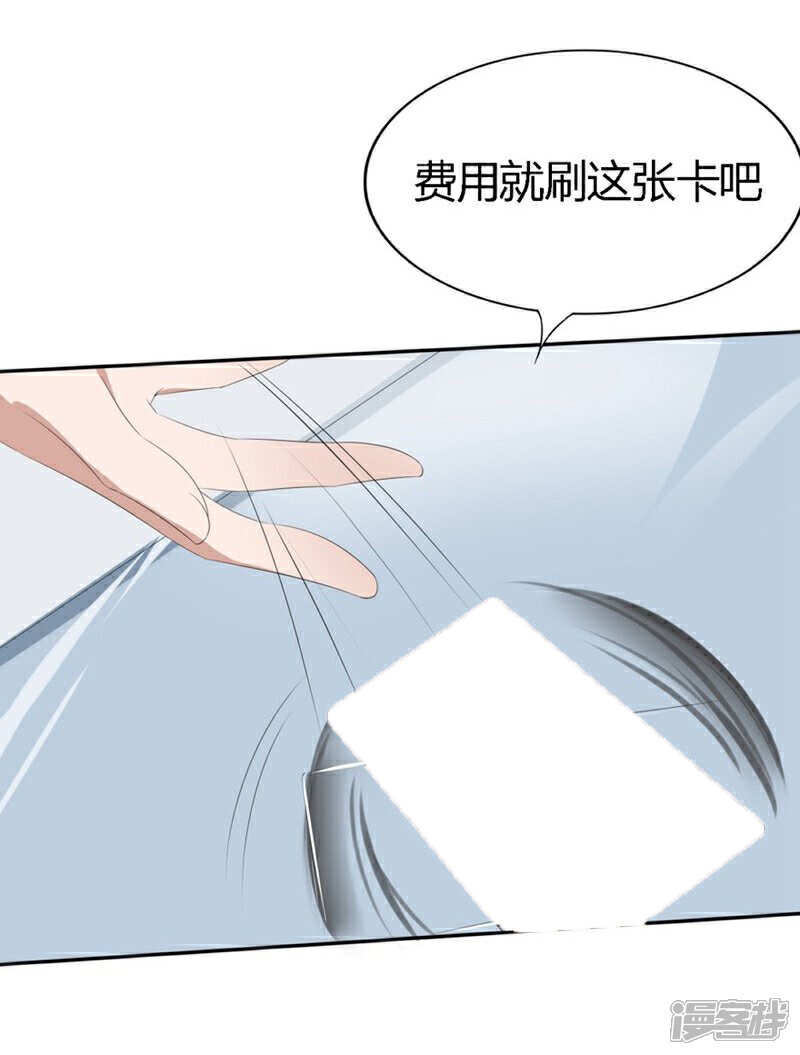 《原来我很爱你》第70-71话 真是败给你了 第9页