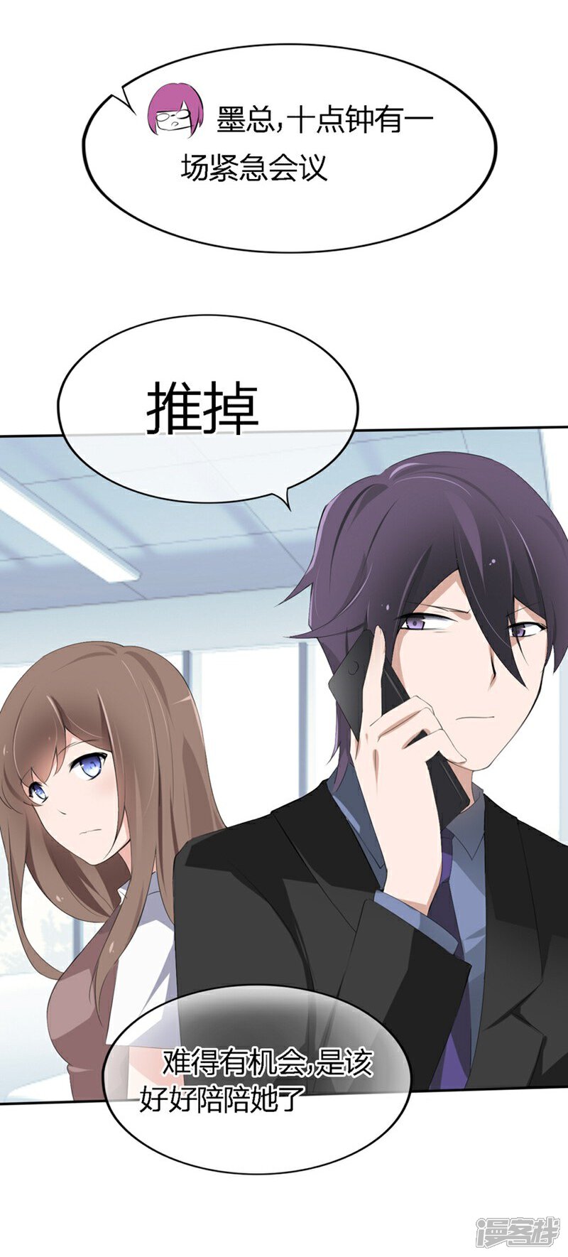 《原来我很爱你》第74-75话 我到底在期盼什么 第11页