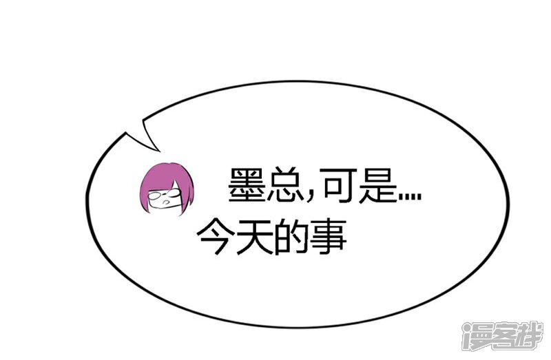 《原来我很爱你》第74-75话 我到底在期盼什么 第12页