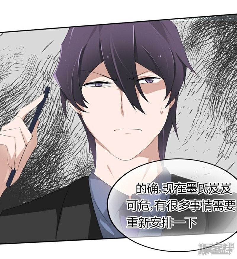 《原来我很爱你》第74-75话 我到底在期盼什么 第13页