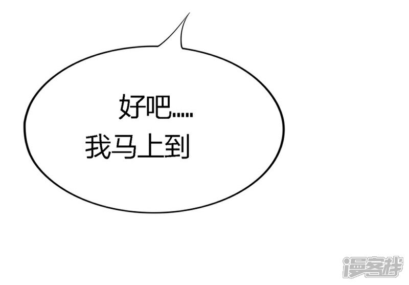 《原来我很爱你》第74-75话 我到底在期盼什么 第14页