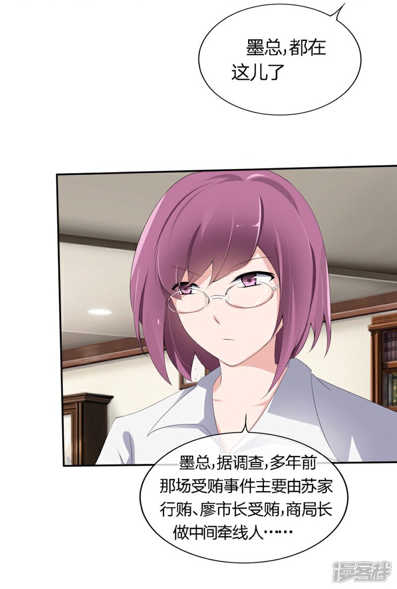 《原来我很爱你》第74-75话 我到底在期盼什么 第17页