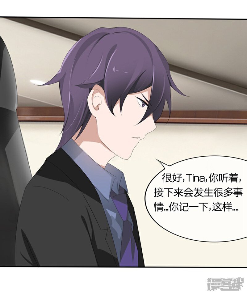 《原来我很爱你》第74-75话 我到底在期盼什么 第18页