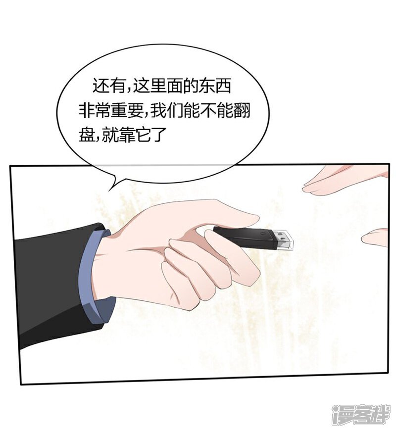 《原来我很爱你》第74-75话 我到底在期盼什么 第19页