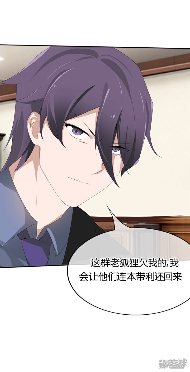 《原来我很爱你》第74-75话 我到底在期盼什么 第21页