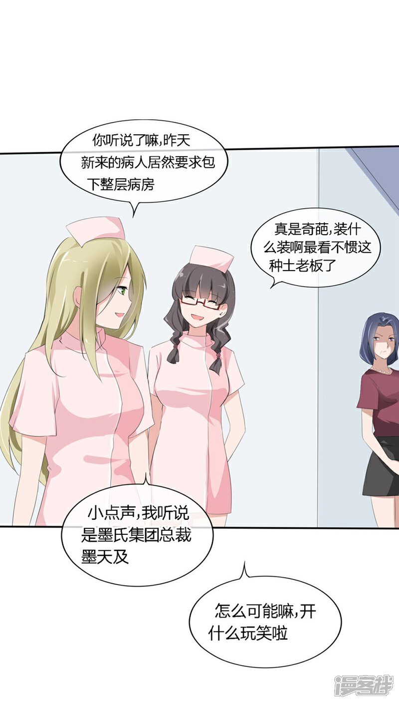 《原来我很爱你》第74-75话 我到底在期盼什么 第22页