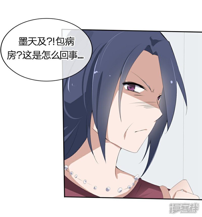 《原来我很爱你》第74-75话 我到底在期盼什么 第23页