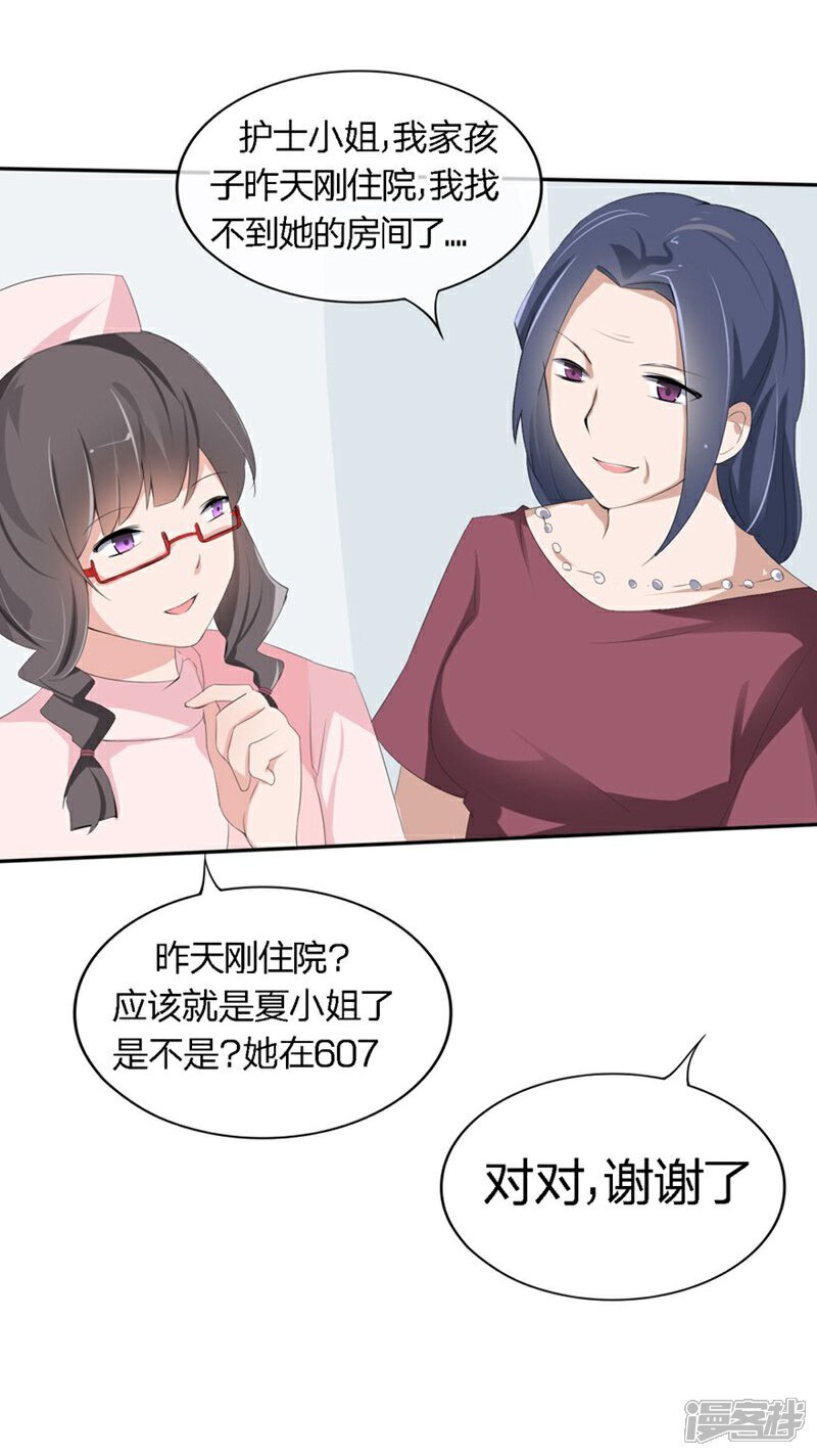 《原来我很爱你》第74-75话 我到底在期盼什么 第24页