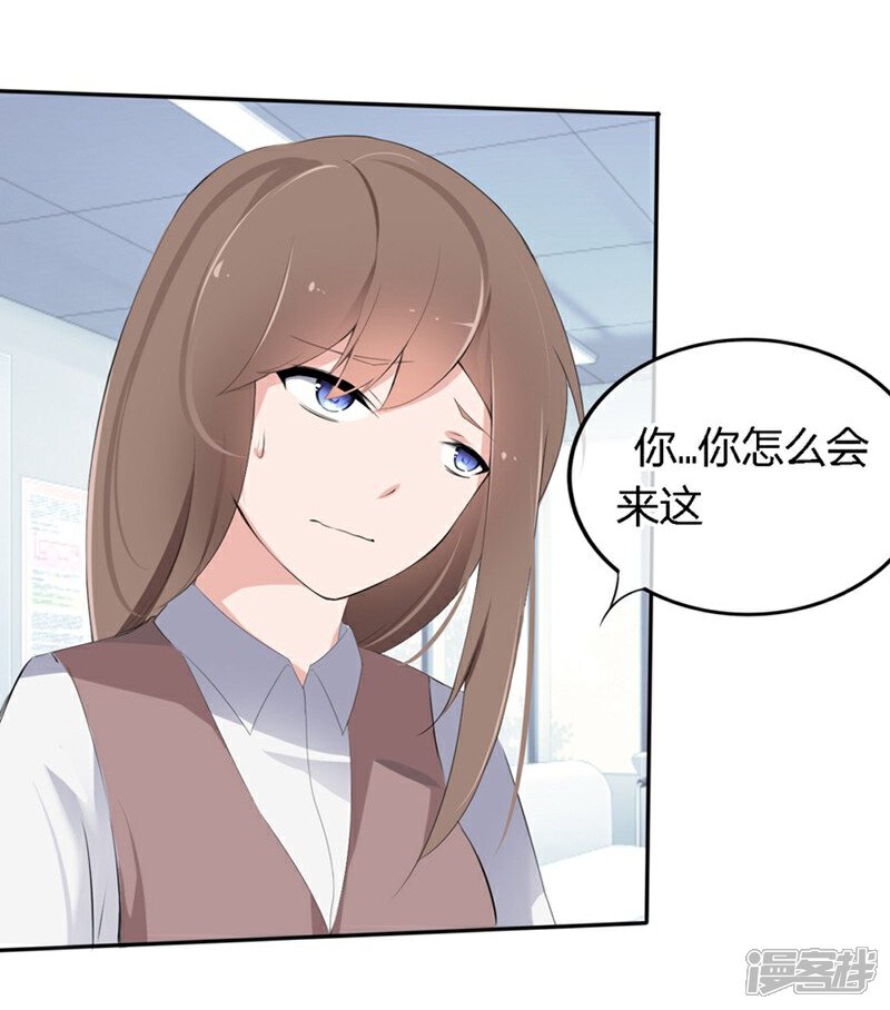《原来我很爱你》第74-75话 我到底在期盼什么 第27页