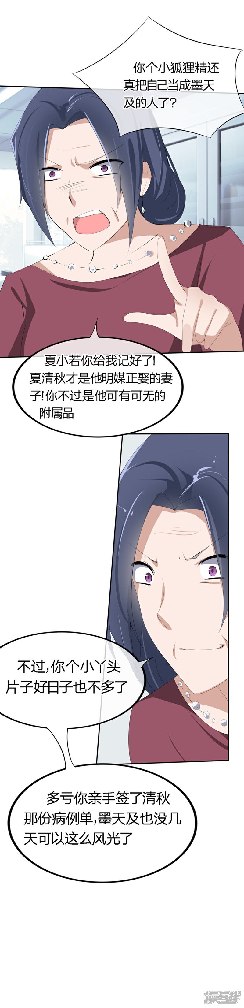 《原来我很爱你》第74-75话 我到底在期盼什么 第28页