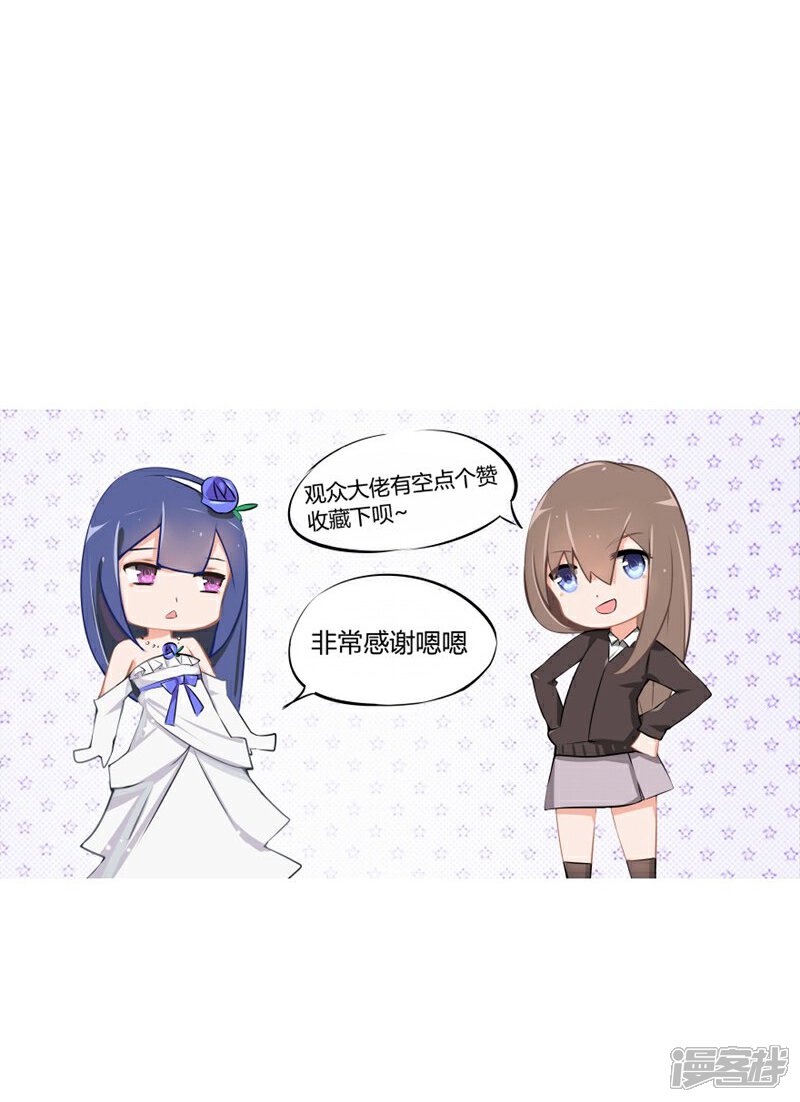 《原来我很爱你》第74-75话 我到底在期盼什么 第29页
