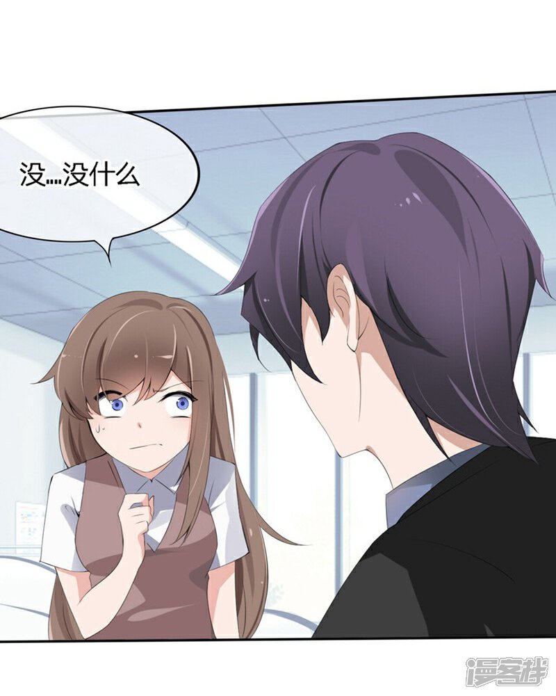 《原来我很爱你》第74-75话 我到底在期盼什么 第3页